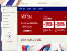 Tablet Screenshot of flag24.ru